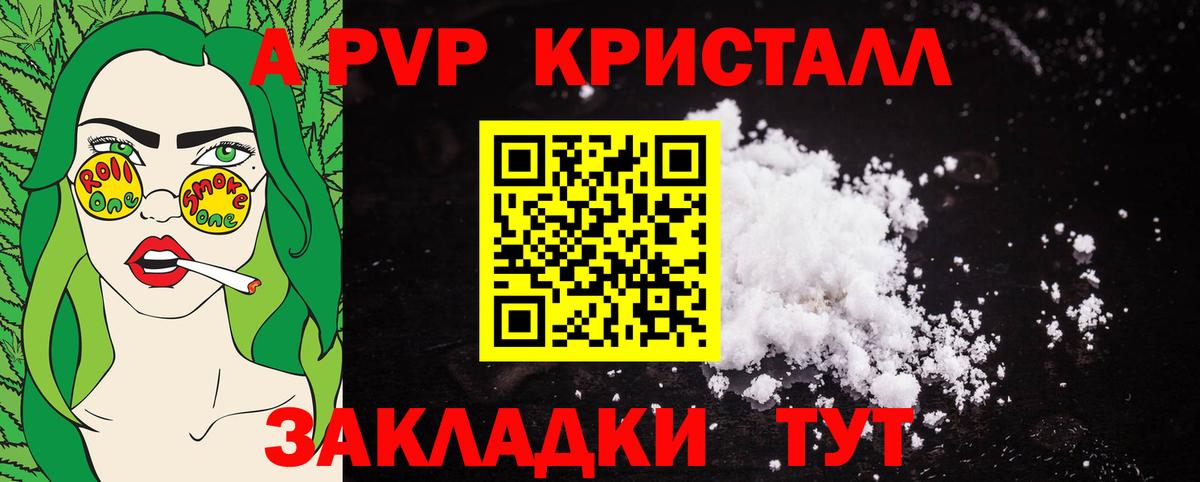 Альфа ПВП СК КРИС  Альфа ПВП крисы CK  Курск  Alpha PVP Соль  Вход с VPN 