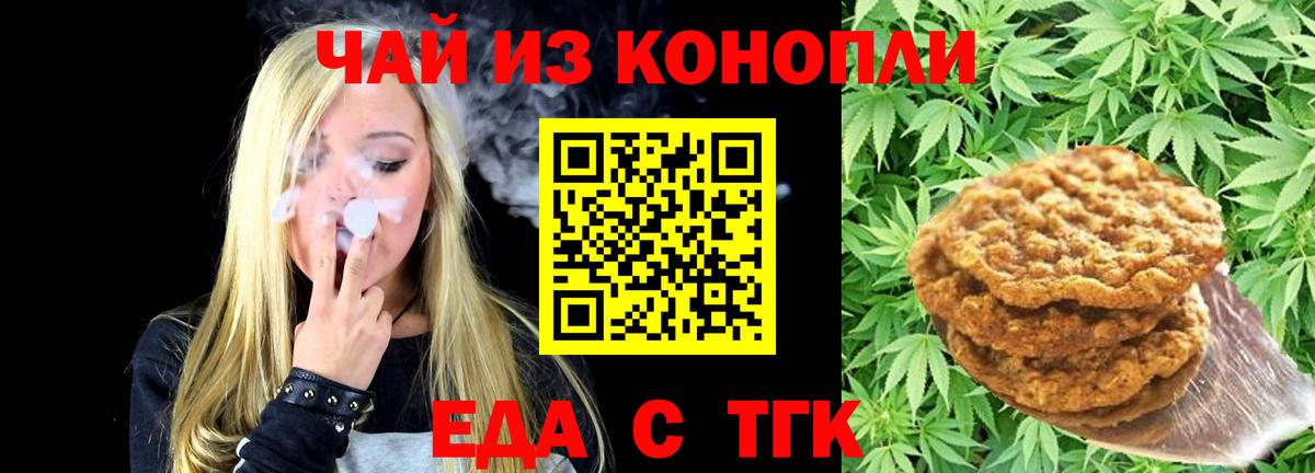 Курск  Canna-Cookies марихуана  Вход с VPN 