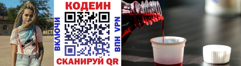 kraken ССЫЛКА  купить наркоту  Курск  Codein напиток Lean (лин) 