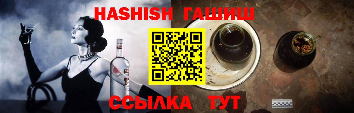 Гашиш Cannabis Курск