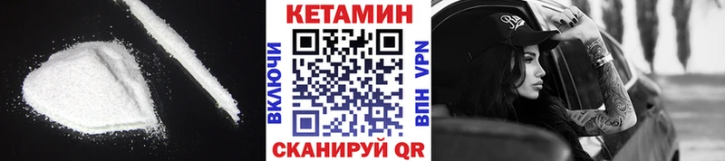 где купить   Курск  Кетамин VHQ 