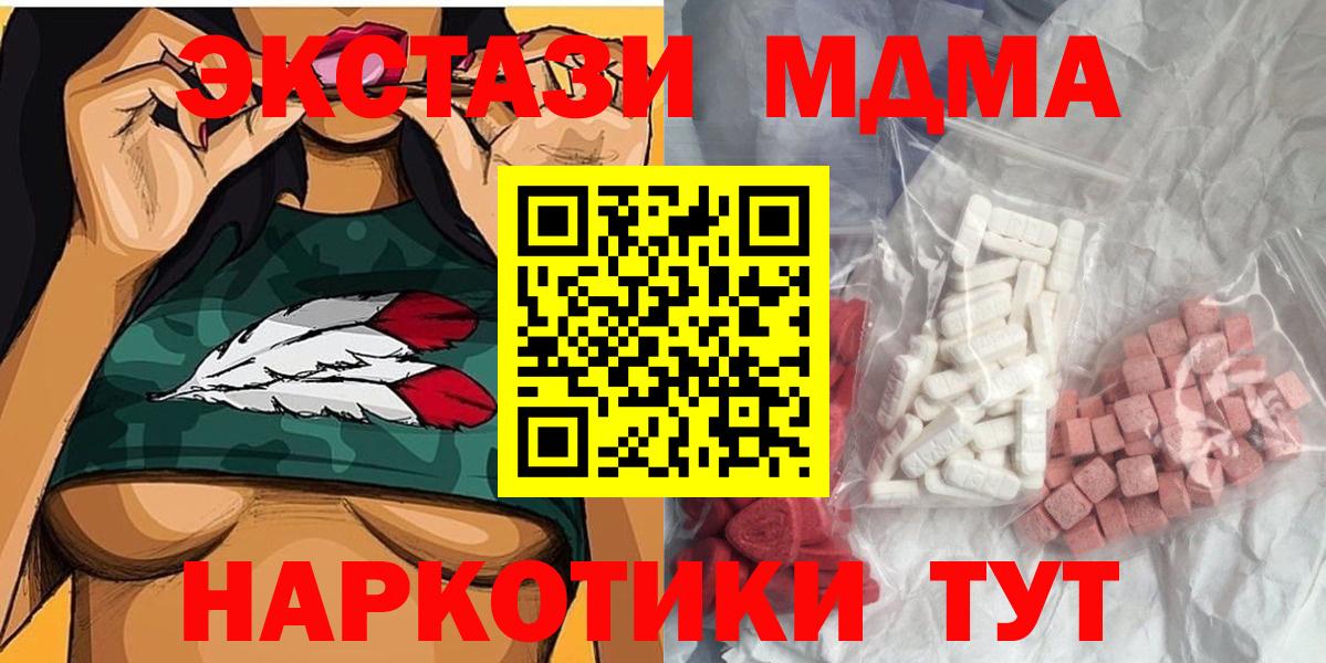 МДМА VHQ  MDMA VHQ  МДМА  Курск  Вход с VPN 