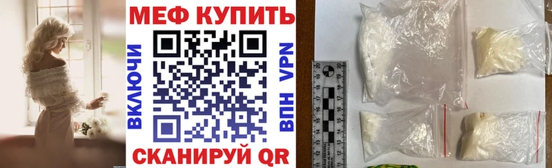 наркотики Курск МЯУ-МЯУ мука