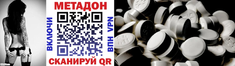МЕТАДОН белоснежный  цена наркотик  ОМГ ОМГ tor  Курск 