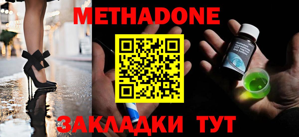 МЕТАДОН белоснежный  Метадон мёд  Вход с VPN  Курск 