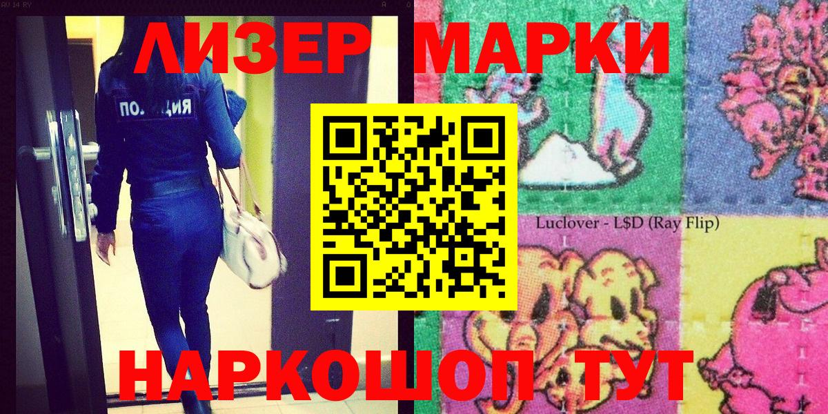 Марки N-bome 1,8мг  Вход с VPN  Наркотические марки  Курск 