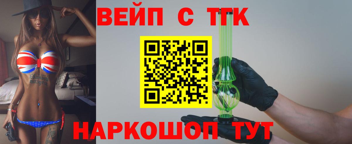 Дистиллят ТГК Wax Курск