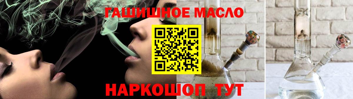 ТГК Wax  Вход с VPN  Курск  Дистиллят ТГК THC oil 