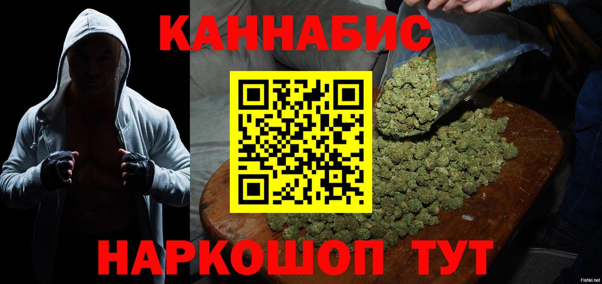 Бошки марихуана THC 21% Курск